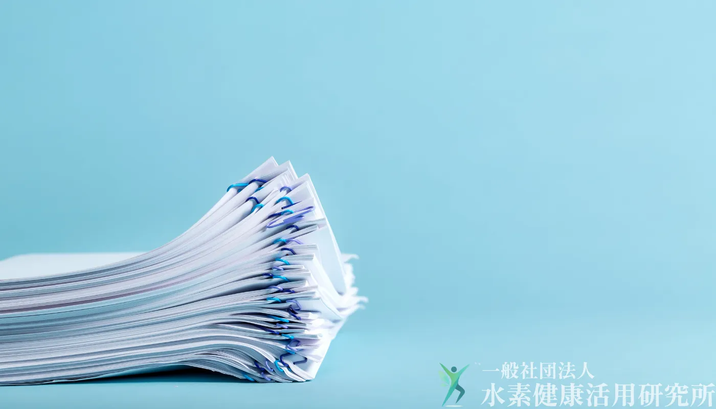 水素医療に関する研究報告は数千件にも及びます