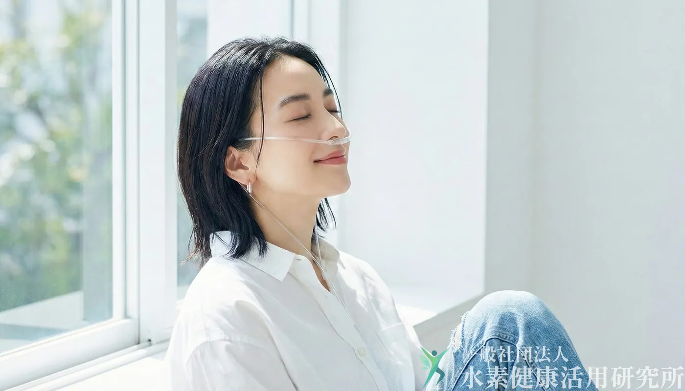 水素ガスを呼吸と一緒に体内に一緒に取り込む健康法